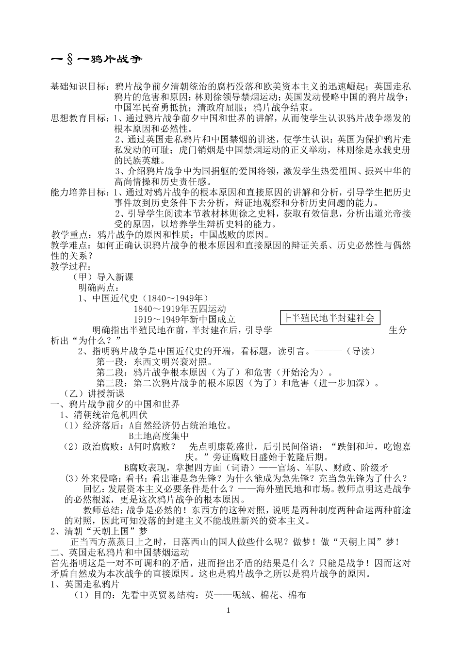 中近上（续）_第1页