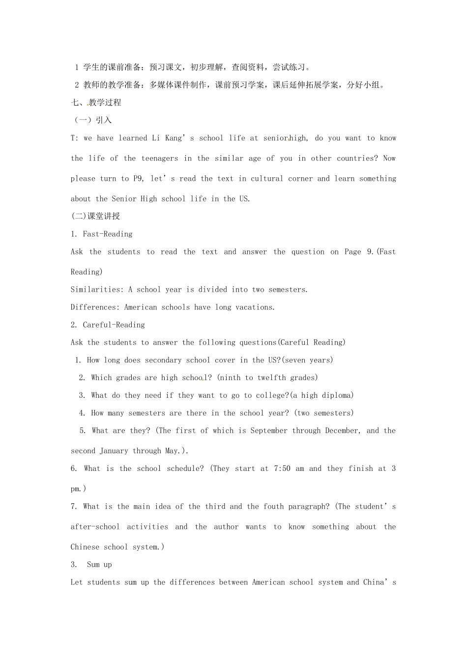 【金识源】2014年秋高中英语 Module 1 My first day at senior high（第二课时）教案 外研版必修1_第2页