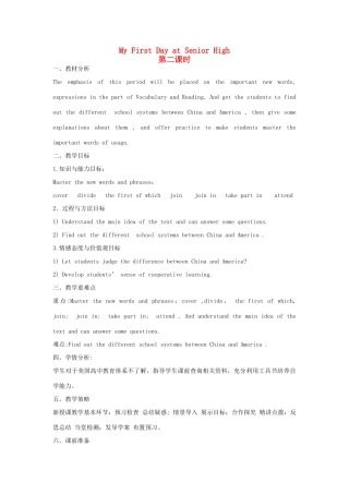【金识源】2014年秋高中英语 Module 1 My first day at senior high（第二课时）教案 外研版必修1