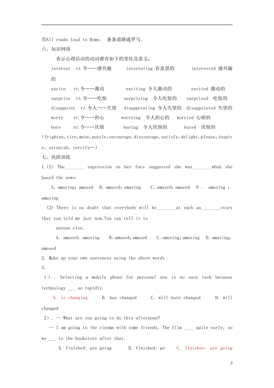 【金识源】2014年秋高中英语 Module 1 My first day at senior high（第三课时）学案 外研版必修1_第2页