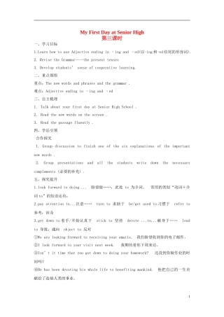 【金识源】2014年秋高中英语 Module 1 My first day at senior high（第三课时）学案 外研版必修1