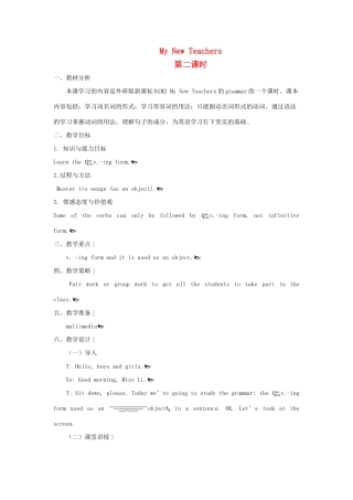 【金识源】2014年秋高中英语 Module 2 My new teachers（第二课时）教案 外研版必修1