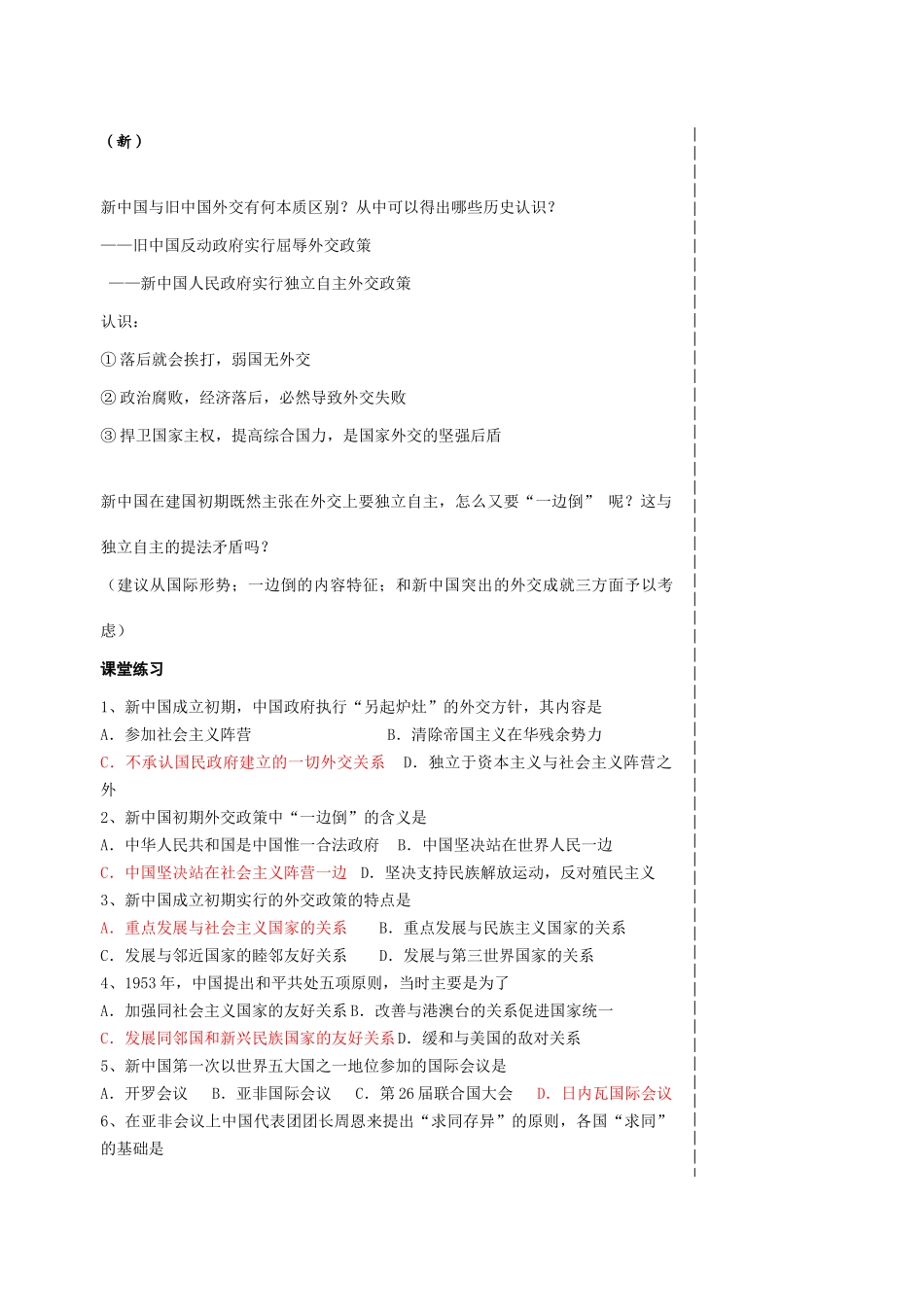 专题五（1）_第3页