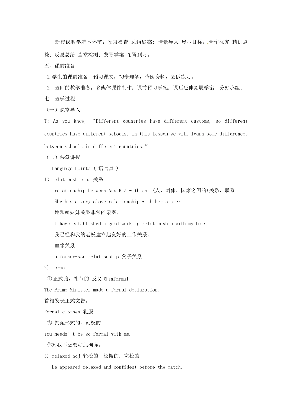 【金识源】2014年秋高中英语 Module 2 My new teachers（第三课时）教案 外研版必修1_第2页