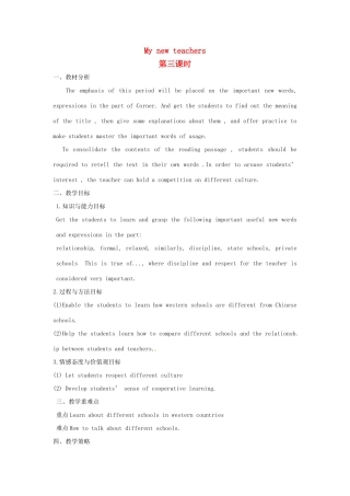 【金识源】2014年秋高中英语 Module 2 My new teachers（第三课时）教案 外研版必修1