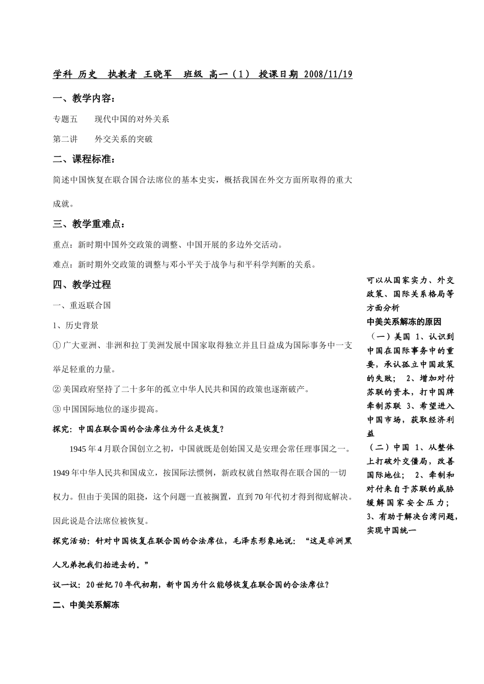 专题五（2）_第1页