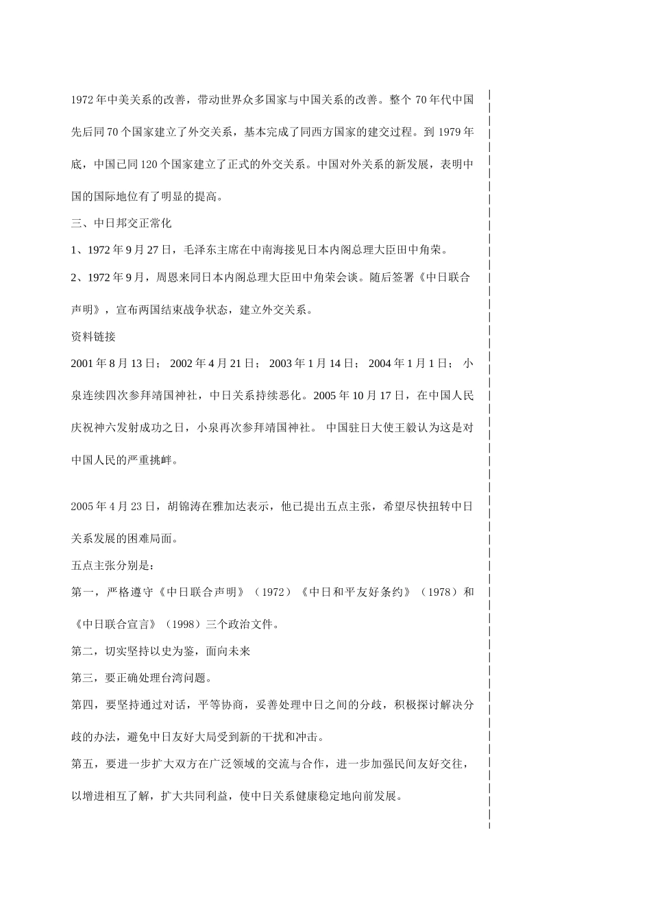 专题五（2）_第3页