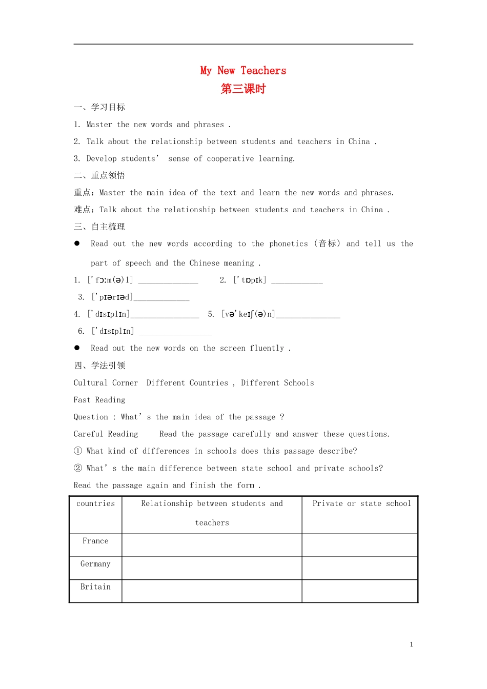 【金识源】2014年秋高中英语 Module 2 My new teachers（第三课时）学案 外研版必修1_第1页