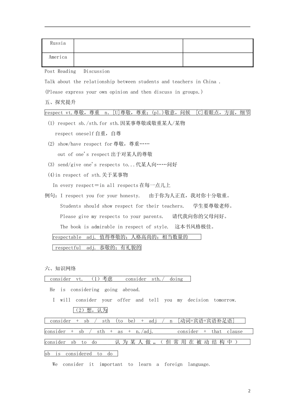 【金识源】2014年秋高中英语 Module 2 My new teachers（第三课时）学案 外研版必修1_第2页