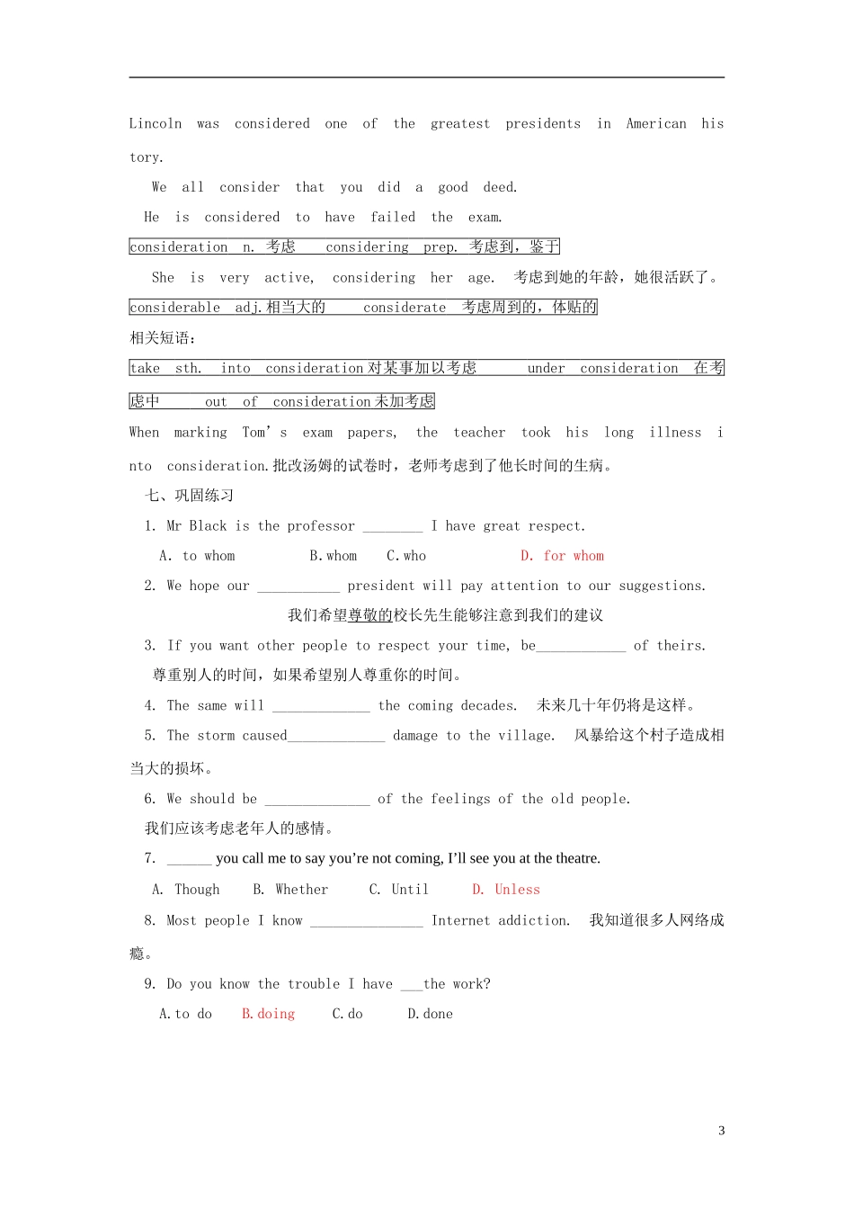 【金识源】2014年秋高中英语 Module 2 My new teachers（第三课时）学案 外研版必修1_第3页