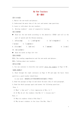 【金识源】2014年秋高中英语 Module 2 My new teachers（第一课时）学案 外研版必修1