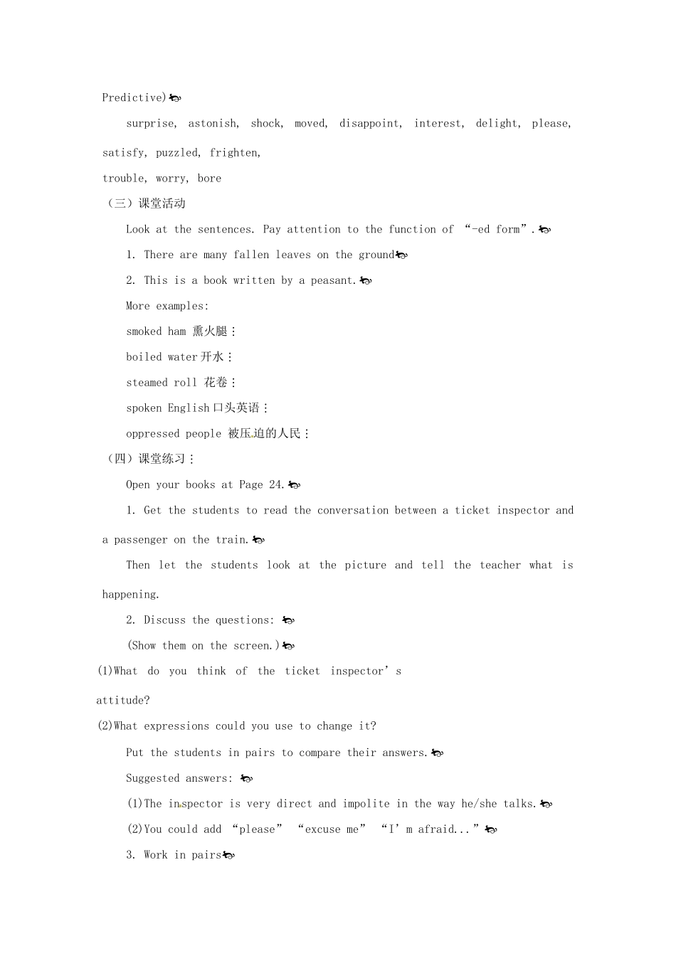 【金识源】2014年秋高中英语 Module 3 My first ride on a train（第二课时）教案 外研版必修1_第3页
