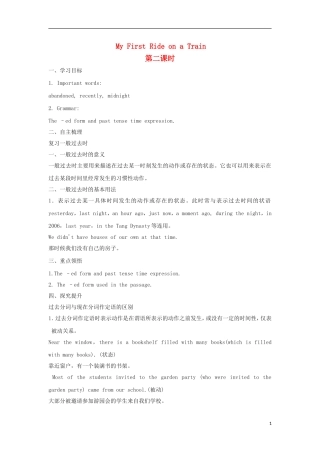 【金识源】2014年秋高中英语 Module 3 My first ride on a train（第二课时）学案 外研版必修1