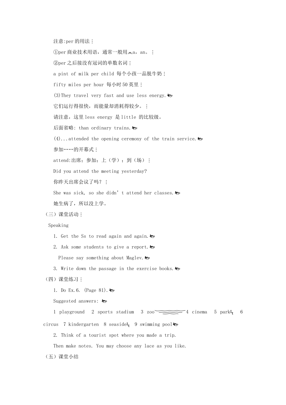 【金识源】2014年秋高中英语 Module 3 My first ride on a train（第三课时）教案 外研版必修1_第3页