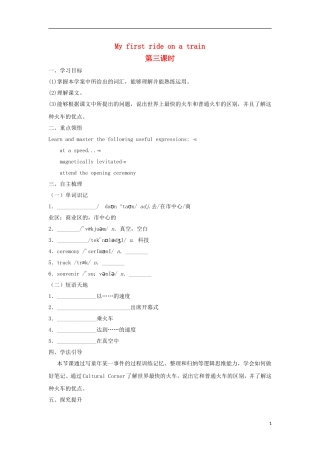 【金识源】2014年秋高中英语 Module 3 My first ride on a train（第三课时）学案 外研版必修1
