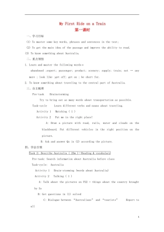 【金识源】2014年秋高中英语 Module 3 My first ride on a train（第一课时）学案 外研版必修1