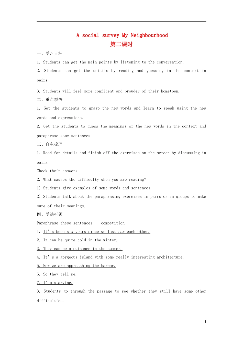 【金识源】2014年秋高中英语 Module 4 A social survey-My Neighbourhood（第二课时）学案 外研版必修1_第1页