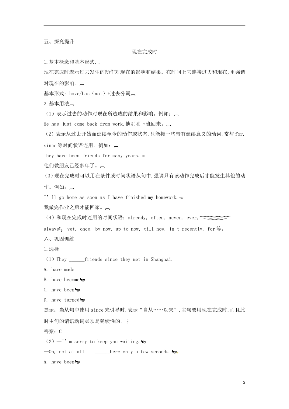 【金识源】2014年秋高中英语 Module 4 A social survey-My Neighbourhood（第二课时）学案 外研版必修1_第2页