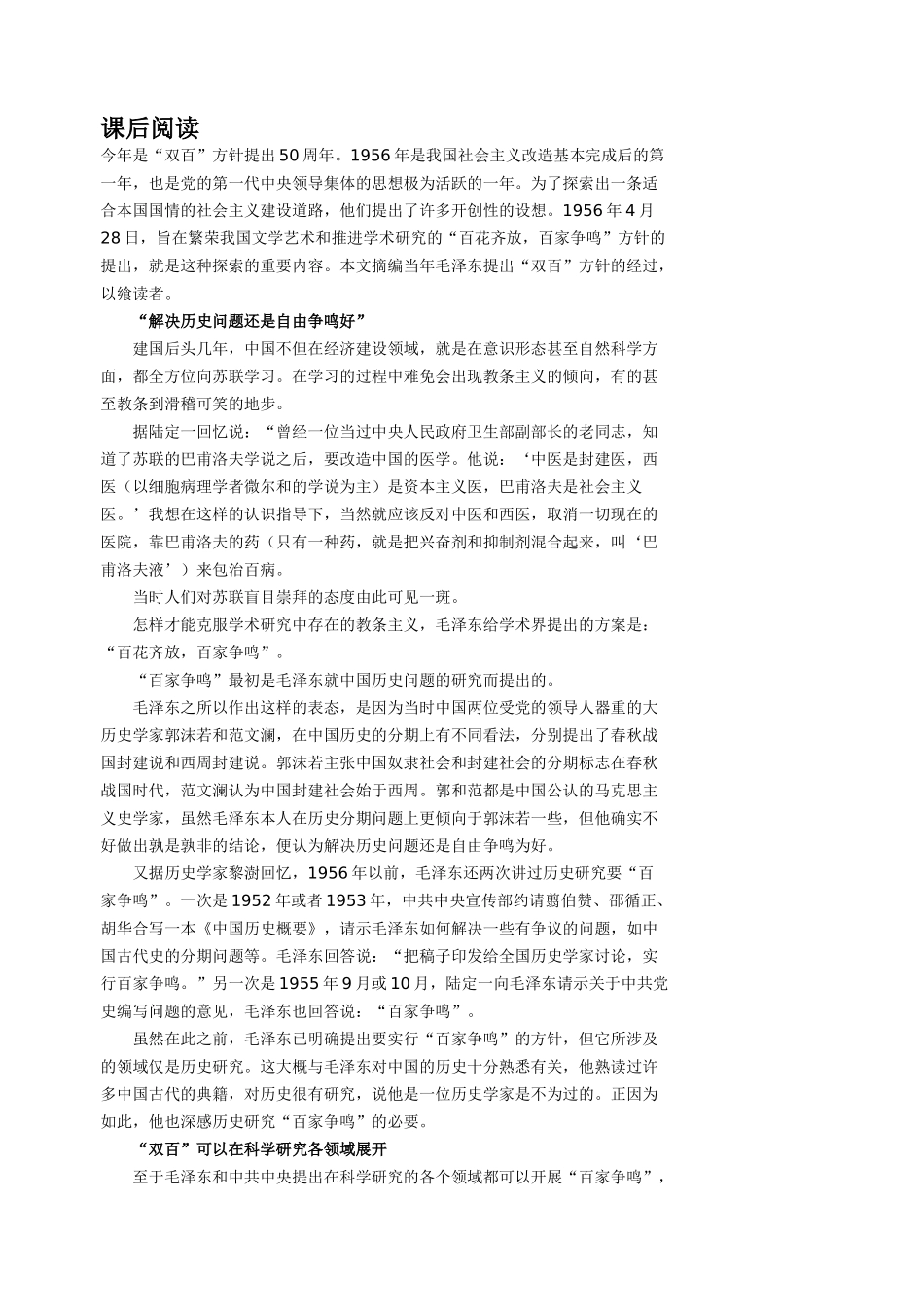 专题五学案 (1)_第3页