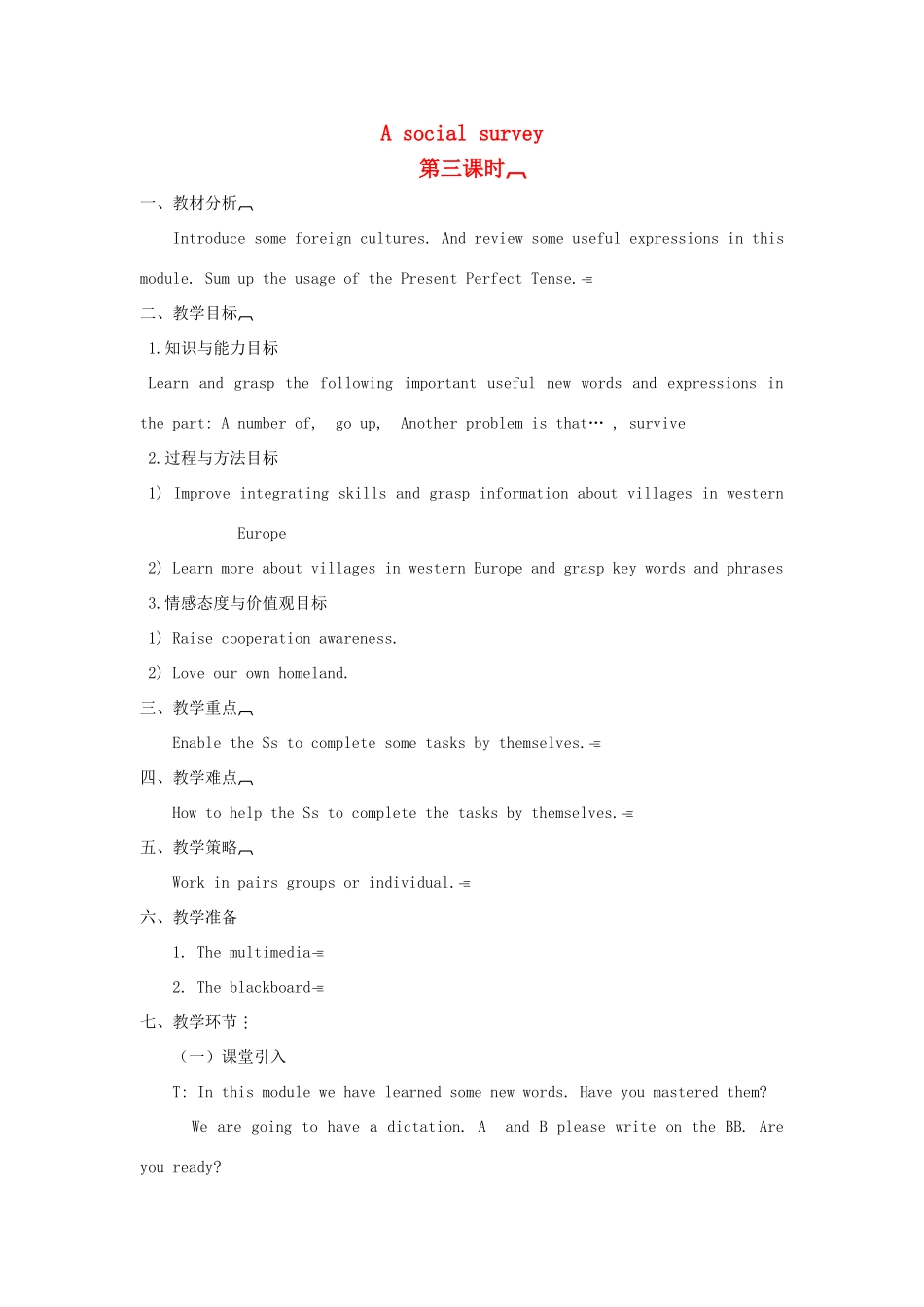 【金识源】2014年秋高中英语 Module 4 A social survey-My Neighbourhood（第三课时）教案 外研版必修1_第1页