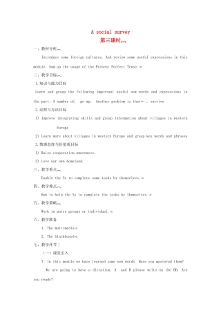 【金识源】2014年秋高中英语 Module 4 A social survey-My Neighbourhood（第三课时）教案 外研版必修1