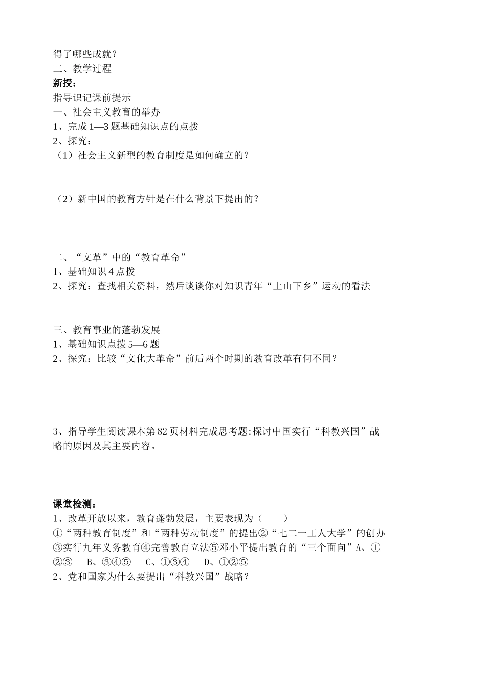 专题五学案 (2)_第2页