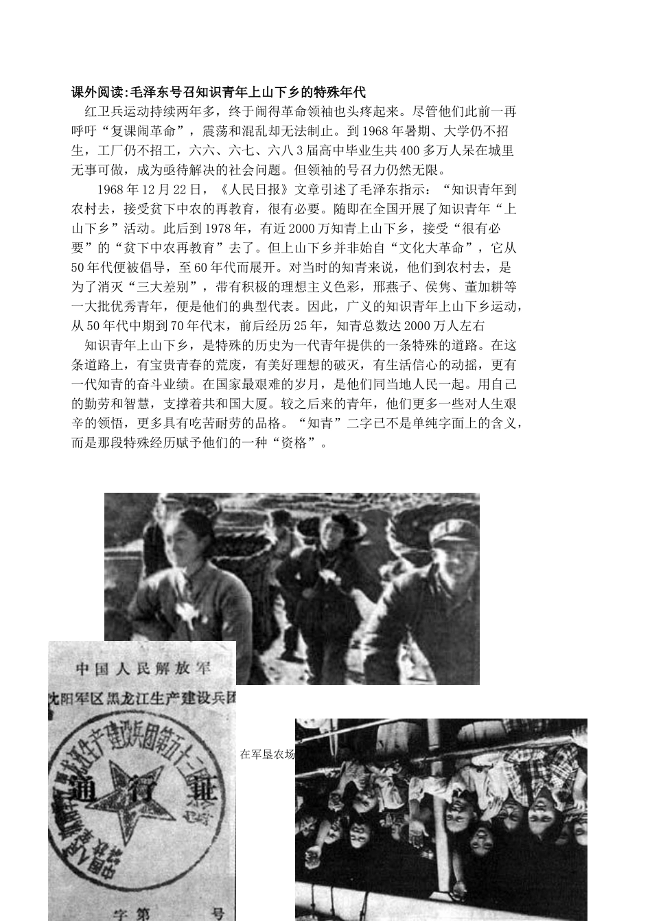 专题五学案 (2)_第3页