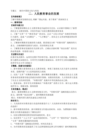 专题五学案 (2)