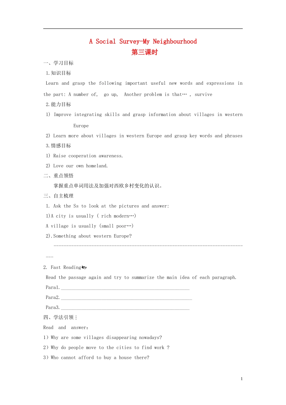 【金识源】2014年秋高中英语 Module 4 A social survey-My Neighbourhood（第三课时）学案 外研版必修1_第1页