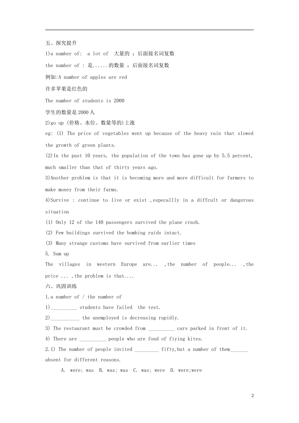 【金识源】2014年秋高中英语 Module 4 A social survey-My Neighbourhood（第三课时）学案 外研版必修1_第2页