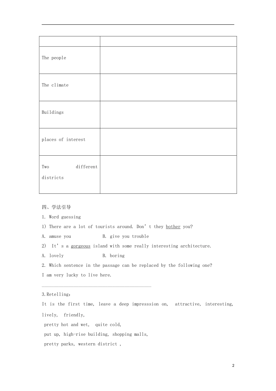 【金识源】2014年秋高中英语 Module 4 A social survey-My Neighbourhood（第一课时）学案 外研版必修1_第2页