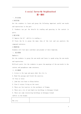 【金识源】2014年秋高中英语 Module 4 A social survey-My Neighbourhood（第一课时）学案 外研版必修1