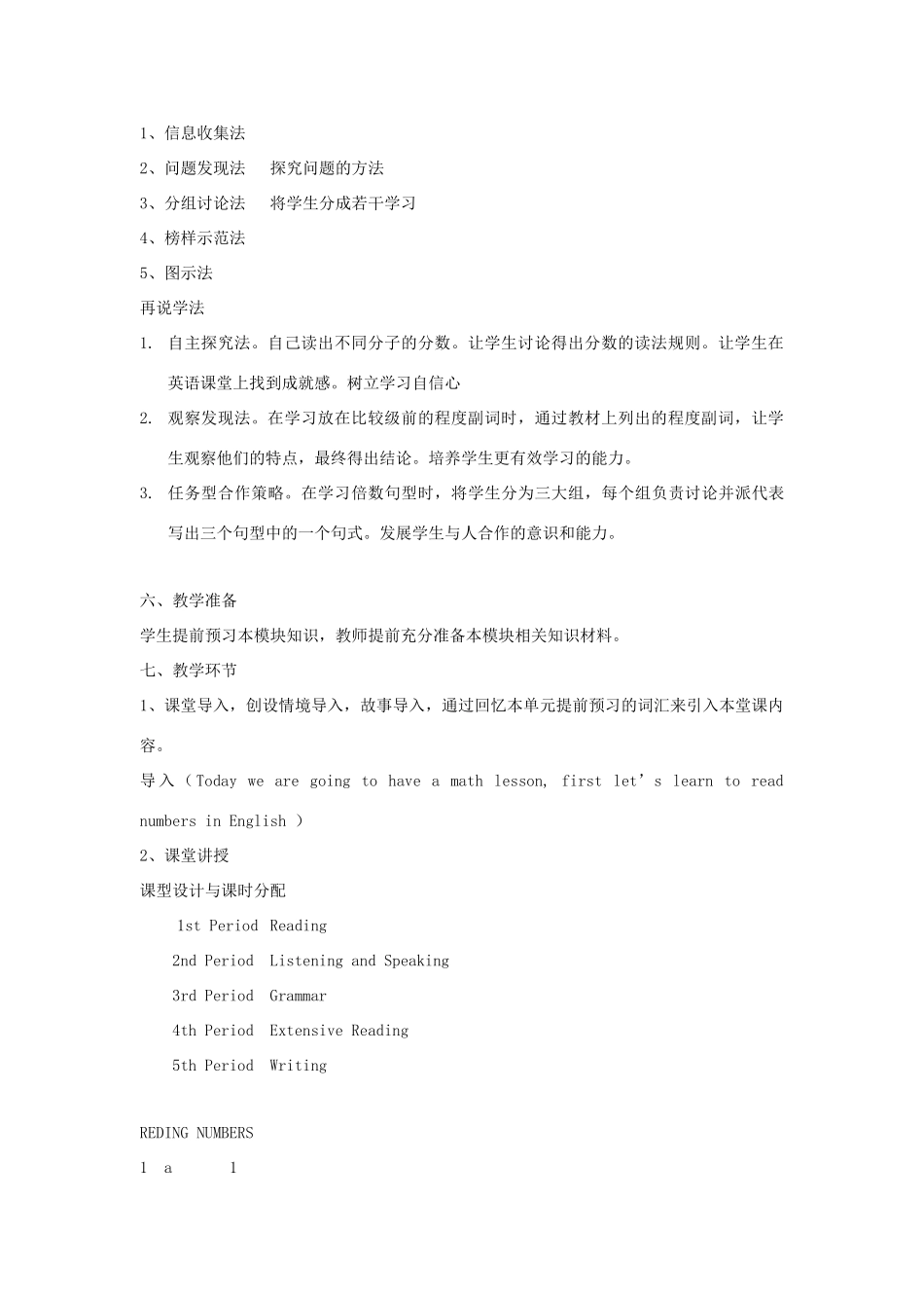 【金识源】2014年秋高中英语 Module 5 A Lesson in a Lab（第一课时）教案 外研版必修1_第2页