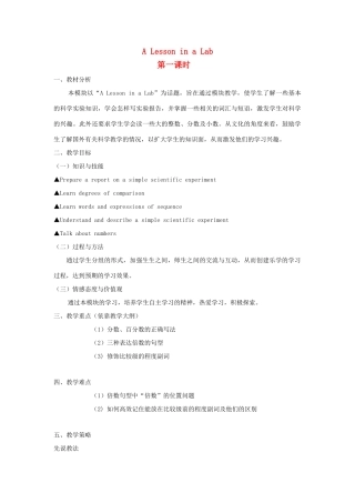 【金识源】2014年秋高中英语 Module 5 A Lesson in a Lab（第一课时）教案 外研版必修1