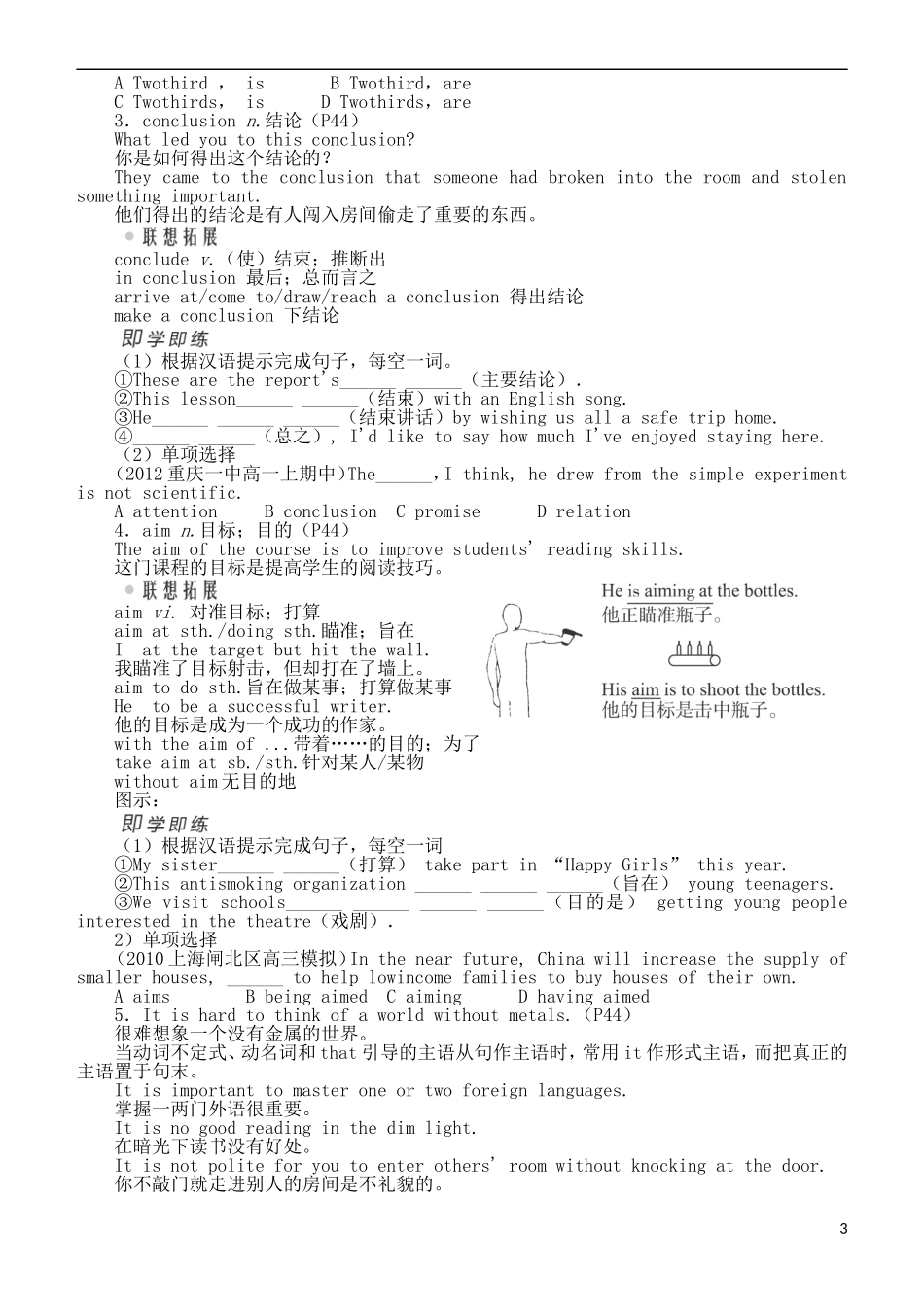 【金识源】2014年秋高中英语 Module 5 A Lesson in a Lab（第一课时）学案 外研版必修1_第3页