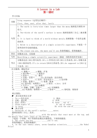 【金识源】2014年秋高中英语 Module 5 A Lesson in a Lab（第一课时）学案 外研版必修1