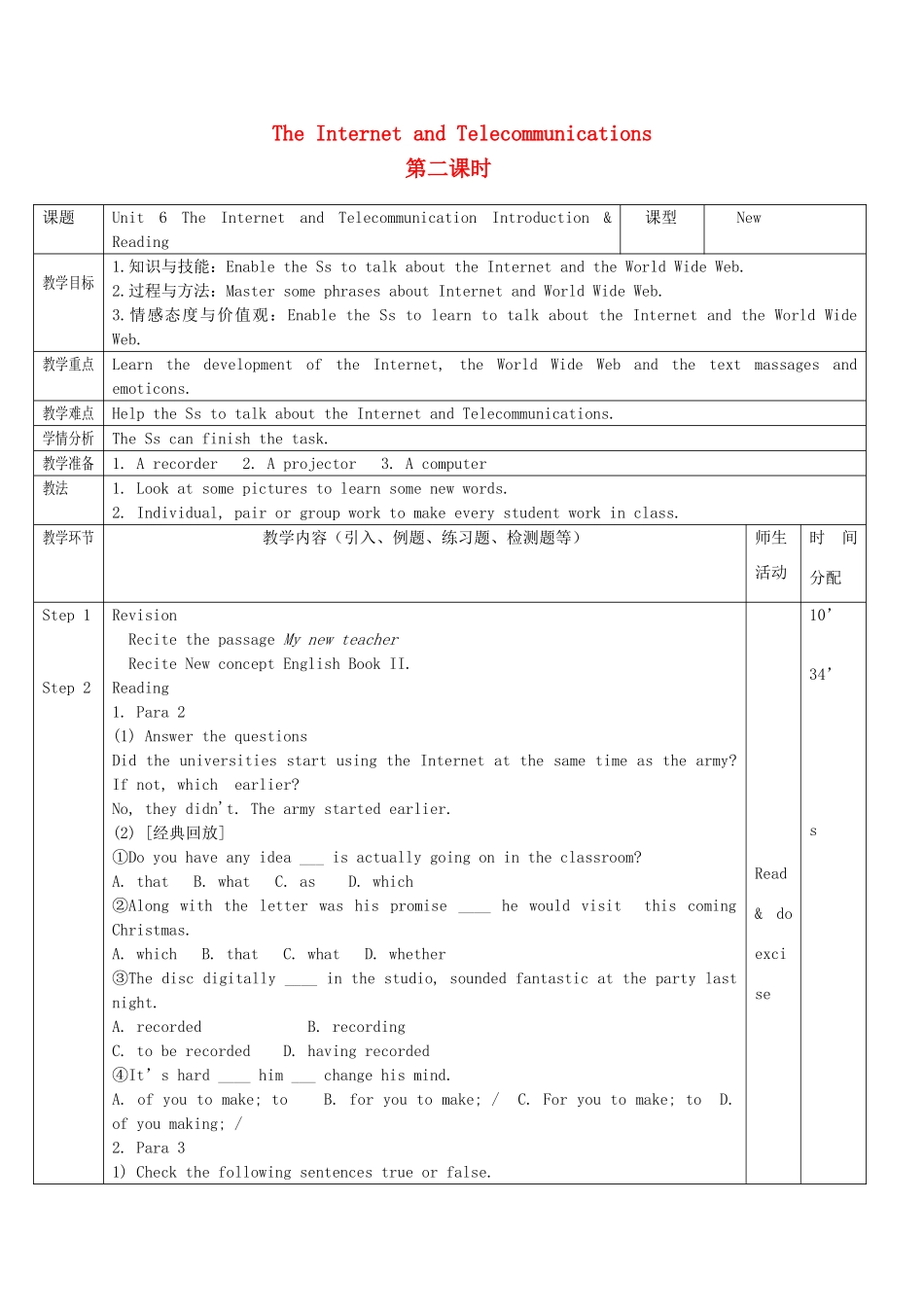 【金识源】2014年秋高中英语 Module 6 The Internet and Telecommunications（第二课时）教案 外研版必修1_第1页