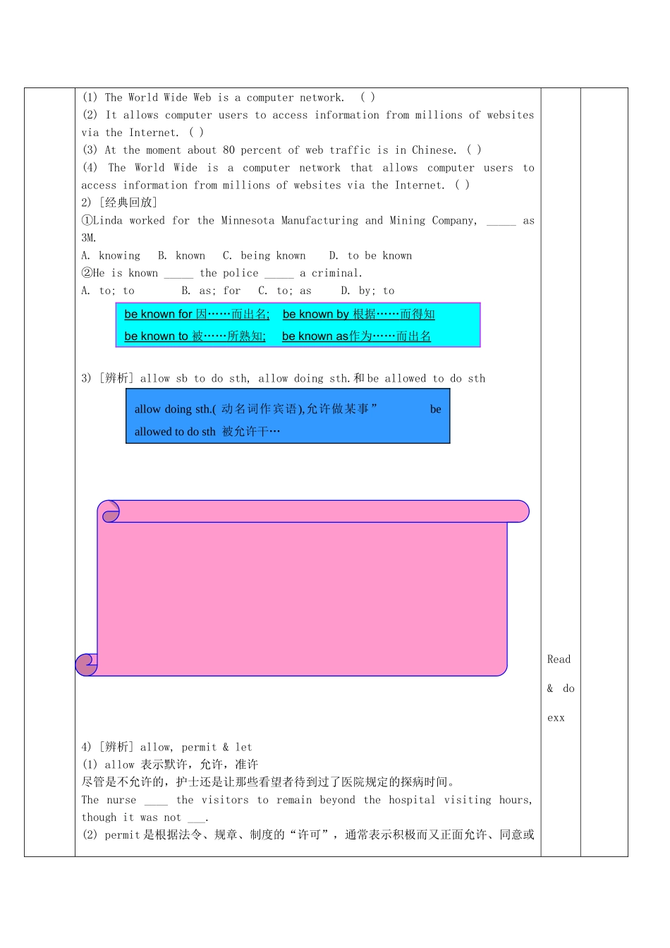 【金识源】2014年秋高中英语 Module 6 The Internet and Telecommunications（第二课时）教案 外研版必修1_第2页