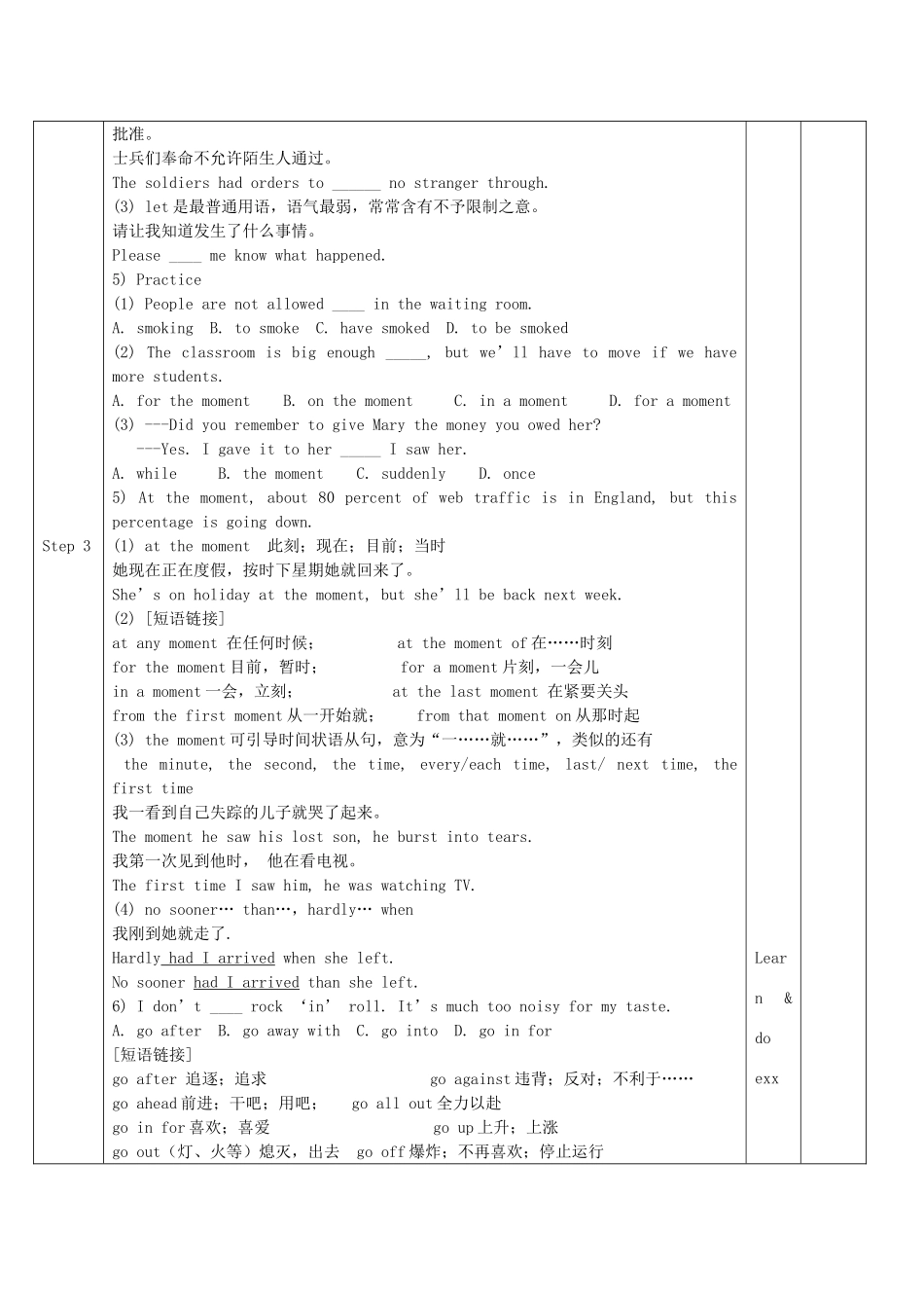 【金识源】2014年秋高中英语 Module 6 The Internet and Telecommunications（第二课时）教案 外研版必修1_第3页