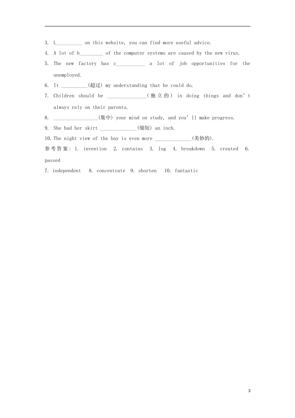 【金识源】2014年秋高中英语 Module 6 The Internet and Telecommunications（第二课时）学案 外研版必修1_第3页