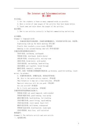 【金识源】2014年秋高中英语 Module 6 The Internet and Telecommunications（第二课时）学案 外研版必修1