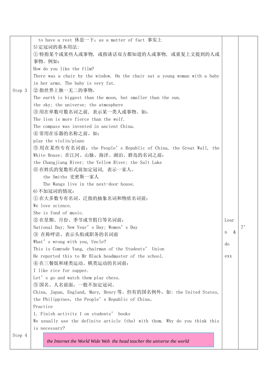 【金识源】2014年秋高中英语 Module 6 The Internet and Telecommunications（第三课时）教案 外研版必修1_第2页