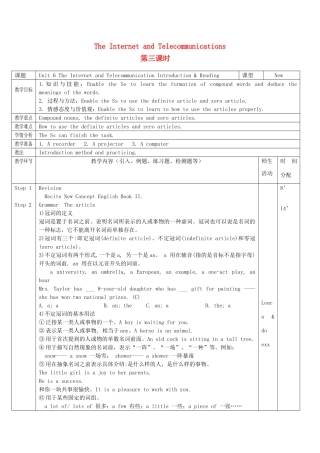 【金识源】2014年秋高中英语 Module 6 The Internet and Telecommunications（第三课时）教案 外研版必修1