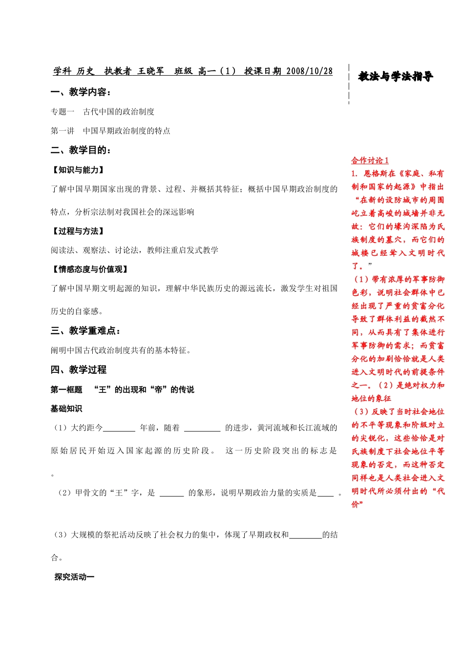 专题一（1）_第1页