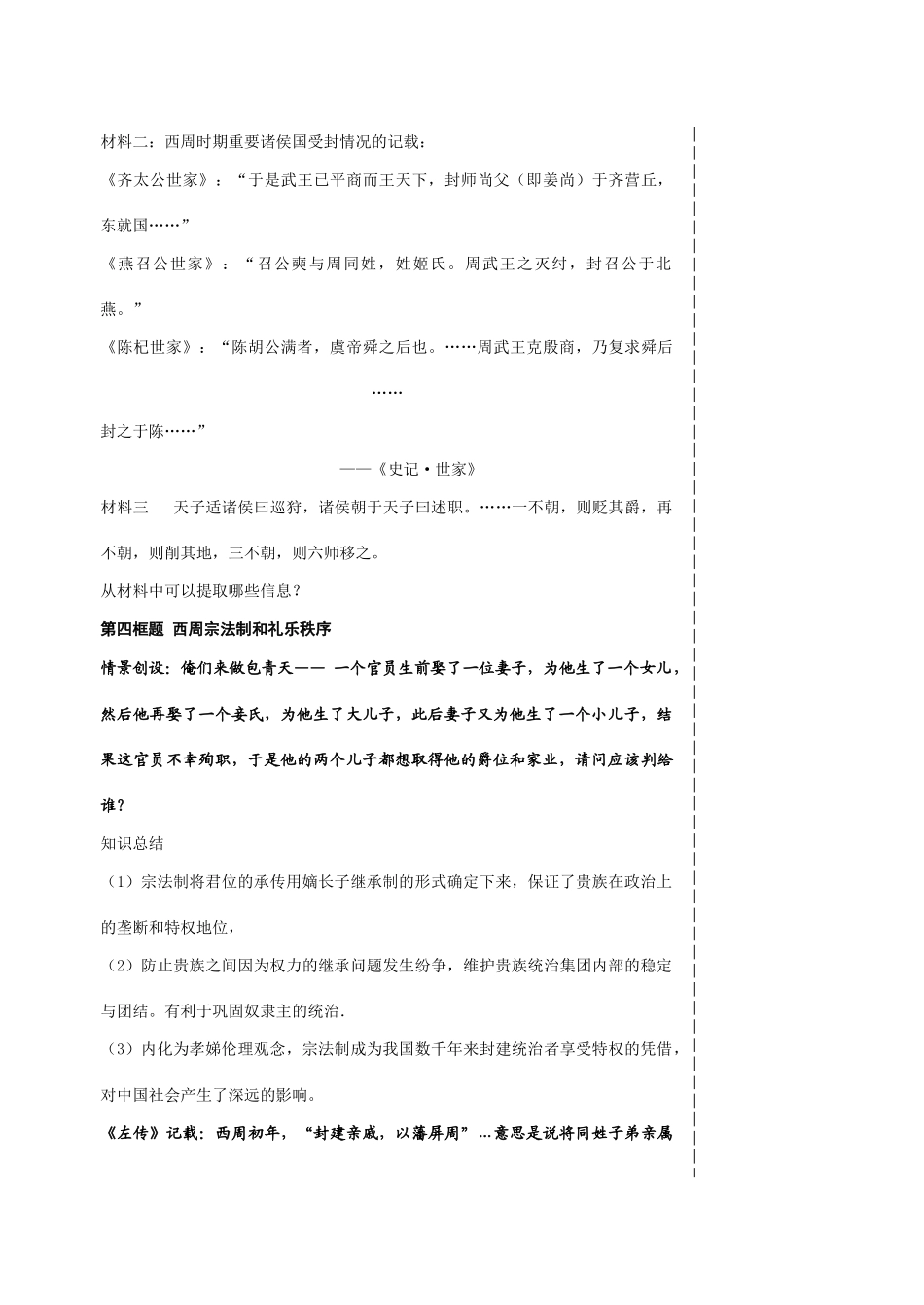 专题一（1）_第3页