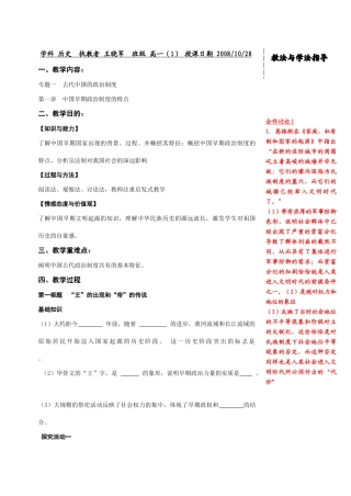 专题一（1）