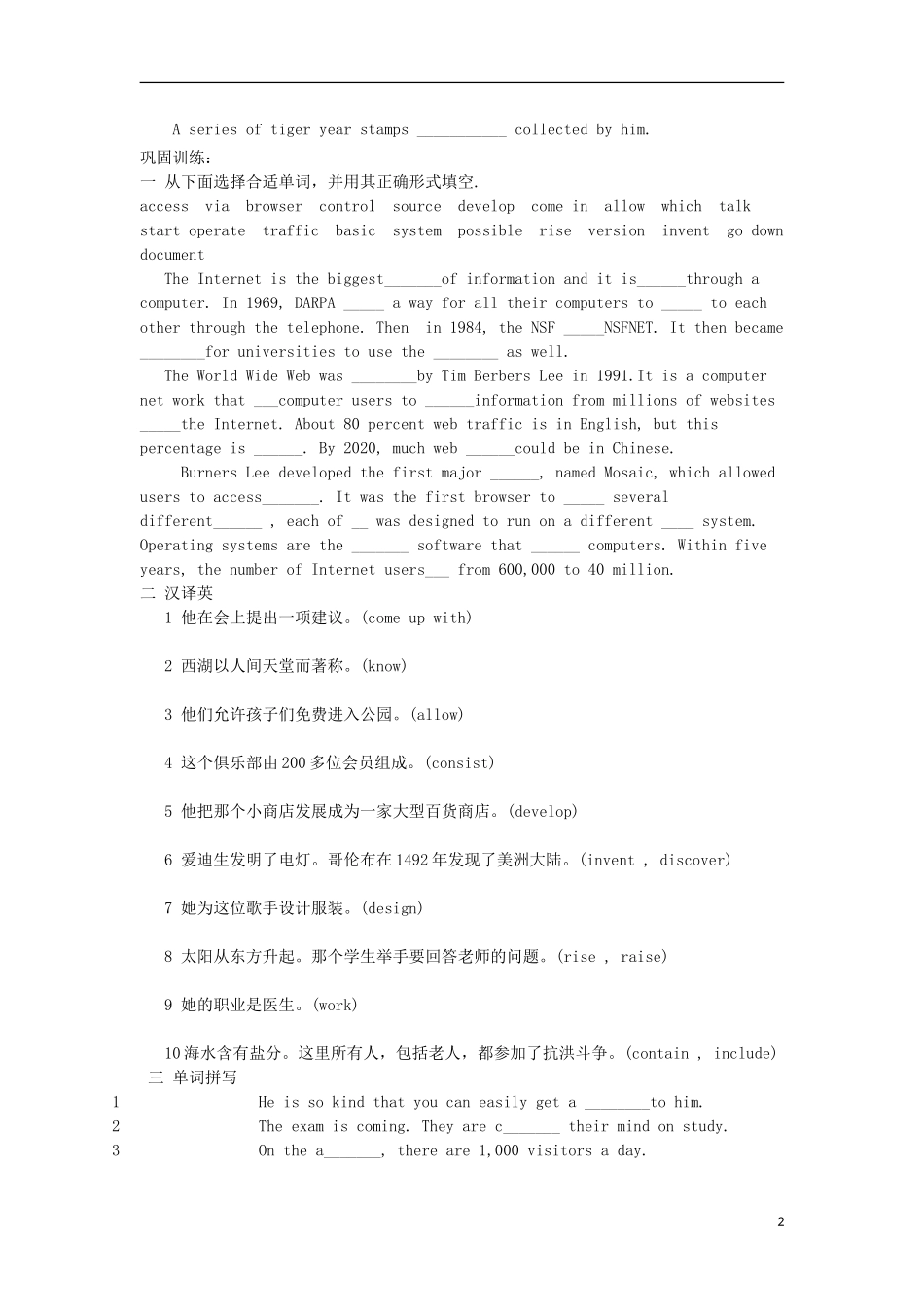 【金识源】2014年秋高中英语 Module 6 The Internet and Telecommunications（第三课时）学案 外研版必修1_第2页