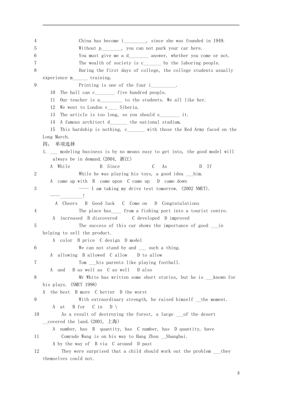 【金识源】2014年秋高中英语 Module 6 The Internet and Telecommunications（第三课时）学案 外研版必修1_第3页