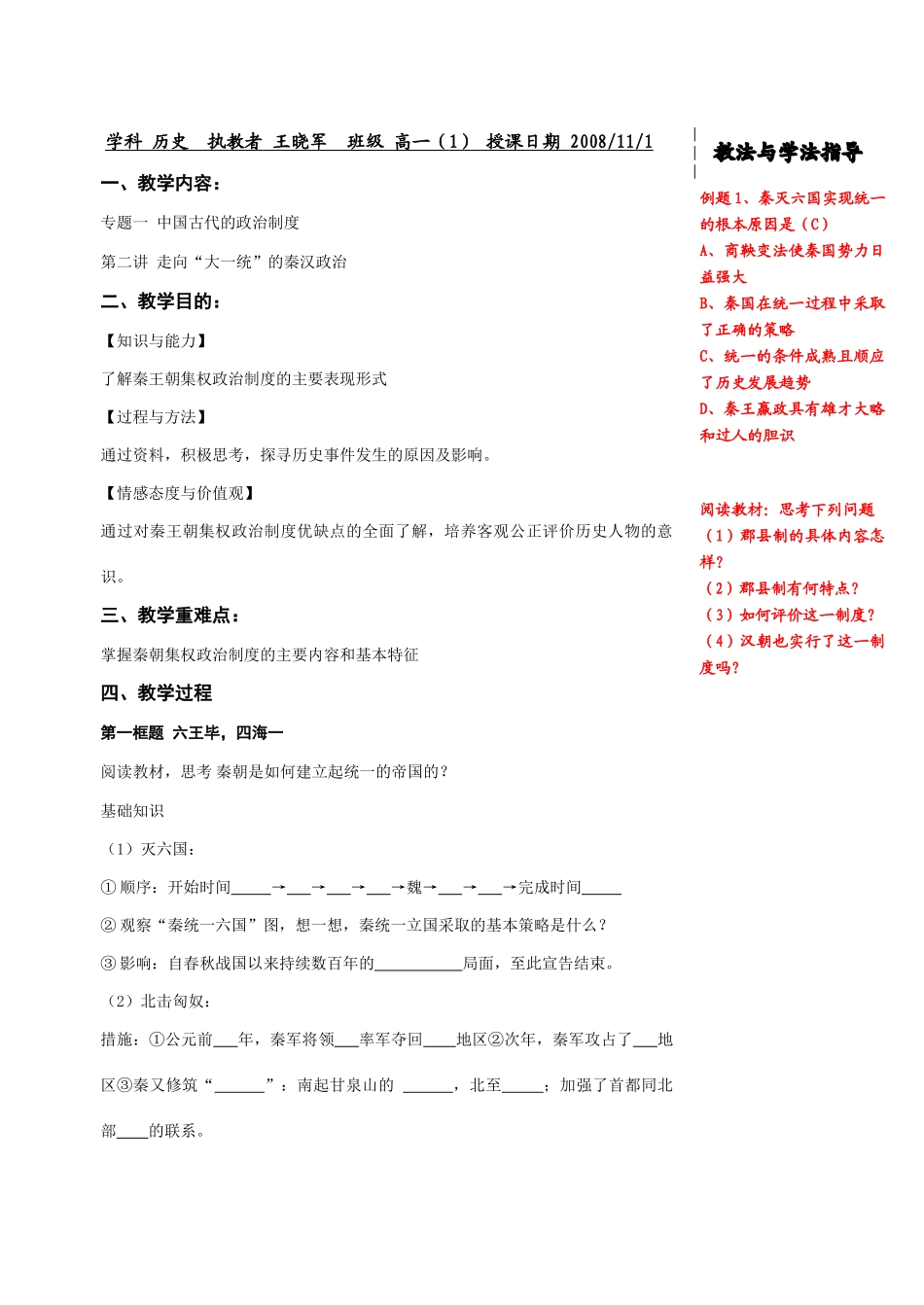 专题一（2）_第1页