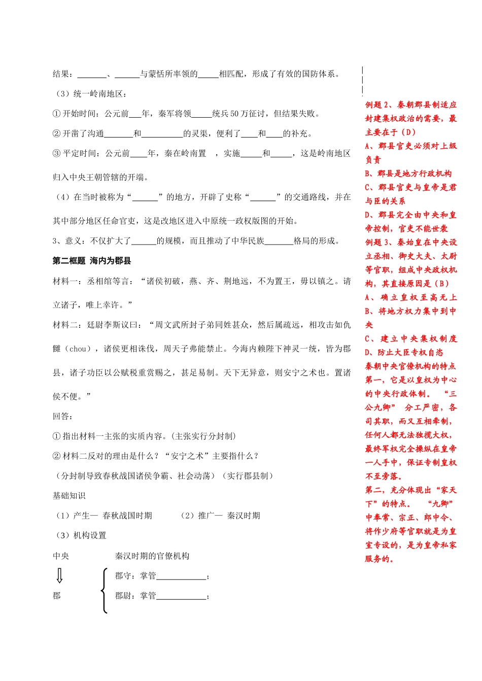 专题一（2）_第2页